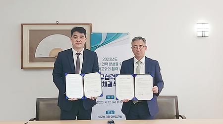 (국제학부) 2023년도 영사인력양성 사업  협약식